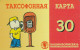 PHONE CARD RUSSIA Bashinformsvyaz - Ufa (E9.13.3 - Russia