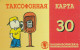 PHONE CARD RUSSIA Bashinformsvyaz - Ufa (E9.13.3 - Russland