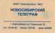 PHONE CARD RUSSIA Electrosvyaz - Novosibirsk (E9.13.1 - Rusland
