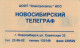 PHONE CARD RUSSIA Electrosvyaz - Novosibirsk (E9.13.1 - Russie