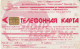PHONE CARD RUSSIA Elektrosvyaz - Omsk (E9.12.4 - Russie