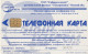 PHONE CARD RUSSIA Elektrosvyaz - Omsk (E9.11.8 - Russie
