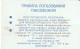 PHONE CARD RUSSIA Samara (E9.10.6 - Russland