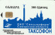 PHONE CARD RUSSIA Samara (E9.10.5 - Russie