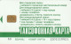 PHONE CARD RUSSIA Ataka - Tolyatti, Samara (E9.9.3 - Russia