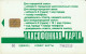 PHONE CARD RUSSIA Ataka - Tolyatti, Samara (E9.9.4 - Russie
