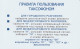 PHONE CARD RUSSIA Samara (E9.9.1 - Russland