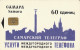 PHONE CARD RUSSIA Samara (E9.5.5 - Russia