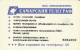 PHONE CARD RUSSIA Samara (E9.5.7 - Russia