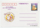 Postal Stationery China 1994 Vase - Porcellana