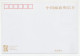 Maximum Card China 2001 Saiga Antelope  - Sonstige & Ohne Zuordnung