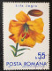 Romana Stamps Flowers 1971 - Usati