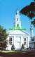 R574857 A Cape Cod Church With A Christopher Wren Tower. Cape Cod. Mass. Mayflow - Welt