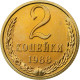 Russie, 2 Kopeks, 1988, Saint-Pétersbourg, Laiton, SPL, KM:127a - Russie