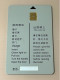 Beijing Yu Yang Hotel Room Key Card Keycard With Chip, 1 Used Card - Altri & Non Classificati
