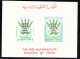 3019.KINGDOM 1963 FREEOM FROM HUNGER S/S OVERPR. MICH.BLOCK 6,MNH, LIGHT BROWN COLOUR OMITTED,RARE - Jemen