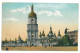 UK 60 - 23226 KIEV, Cathedral ST. SOPHIA, Ukraine - Old Postcard - Used - 1912 - Ukraine