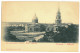 UK 60 - 24349 ODESSA, Cathedral, Ukraine - Old Postcard - Unused - Oekraïne