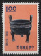 $50+ CV! 1961 RO China Taiwan ANCIENT CHINESE ART TREASURES Stamps Set, Series I, Sc. #1290-6 Mint Unused, VF - Ungebraucht