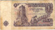 Billet 1 Lev Bulgarie 1962 - Bulgarien