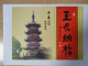 China Transport Cards, Year Of The Snake, Metro Card, Shanghai City, 24 Hours Unlimited Card, (2pcs) - Ohne Zuordnung