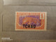 Chad France	Tigers (F95) - Chad (1960-...)