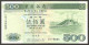 Macau Bank Of China 500 Patacas P-94 2003 AUNC Crisp Paper - Macau