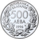 Bulgarie, 500 Leva, World Cup France 1998, 1998, BE, Argent, FDC - Bulgarien