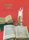 BIBBIA Cristianesimo Religione Vintage Cartolina CPSM #PBQ196.IT - Andere & Zonder Classificatie