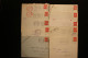 FRANCE LOT DE 10 LETTRES Avec N°12 FRANCHISE MILITAIRE - Covers & Documents