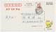 Postal Stationery China 1999 Rabbit - Bunny - Stripsverhalen