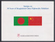 Bangladesh 2006 China Diplomatic Relations, Bridge, Palace, Great Wall Of China, Dancing Saree Woman, Flag - Bangladesh