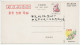 Postal Stationery China 1999 Elephant - New Year - Angle - Altri & Non Classificati