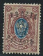 [1918] Corps Polonais En RUSSIE, 4 Timbres Russes Neuf* Surchargés « Pol. Korp ». - Unused Stamps
