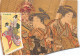 JAPON.Carte Maximum.AM13973.1959.Cachet Japon.Geisha - Used Stamps
