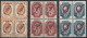 1919 - Timbres De 1900-10- Avec Surcharge Bleue - 3 Blocs De 4 - Non émis - - Levant