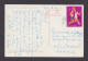 Rare China 1971 Used Postcard,Beijing To France,Basketball Stamp 1965,Scott#873,VF - Storia Postale