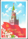 Russia 4K Picture Postal Stationery Card 1986 Unused. 1st May Greetings Communist Propaganda - 1980-91