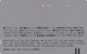Télécarte JAPON / NTT 330-085 - COMICS CARTOON AVION AIR PLANE - JAPAN Phonecard - Japon