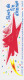 Carnet France Neuf** MNH 1997 Croix-Rouge Française N° 2046 : Fête De Fin D'année Ourson En Peluche - Croix Rouge
