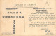 Malaysia - PENANG - Advertising Postcard For The Snake Temple Sungei Kluang - REAL PHOTO - See Scans For Condition - Pub - Malaysia