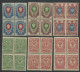 Russia:Unused Stamps Coat Of Arms X 4, 1908, MNH - Unused Stamps