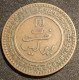 MAROC - MOROCCO - 10 MAZOUNAS 1903 ( 1320 ) - Abd Al-Aziz Berlin Mint - KM 17.1 - Marokko