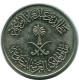 1 QIRSH 5 HALALAT 1977 SAUDI-ARABIEN SAUDI ARABIA Islamisch Münze #AH907.D.A - Arabia Saudita