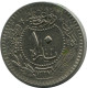 10 PARA 1915 OTTOMAN EMPIRE Islamic Coin #AK315.U.A - Turquie