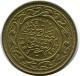 20 MILLIMES 1983 TUNISIA Islamic Coin #AP468.U.A - Tunesië