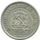 20 KOPEKS 1923 RUSIA RUSSIA RSFSR PLATA Moneda HIGH GRADE #AF481.4.E.A - Russie