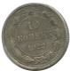 10 KOPEKS 1923 RUSSLAND RUSSIA RSFSR SILBER Münze HIGH GRADE #AE870.4.D.A - Russland