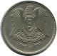 50 QIRSH 1979 SIRIA SYRIA Islámico Moneda #AZ217.E.A - Syria