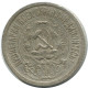 15 KOPEKS 1923 RUSSIA RSFSR SILVER Coin HIGH GRADE #AF098.4.U.A - Russie